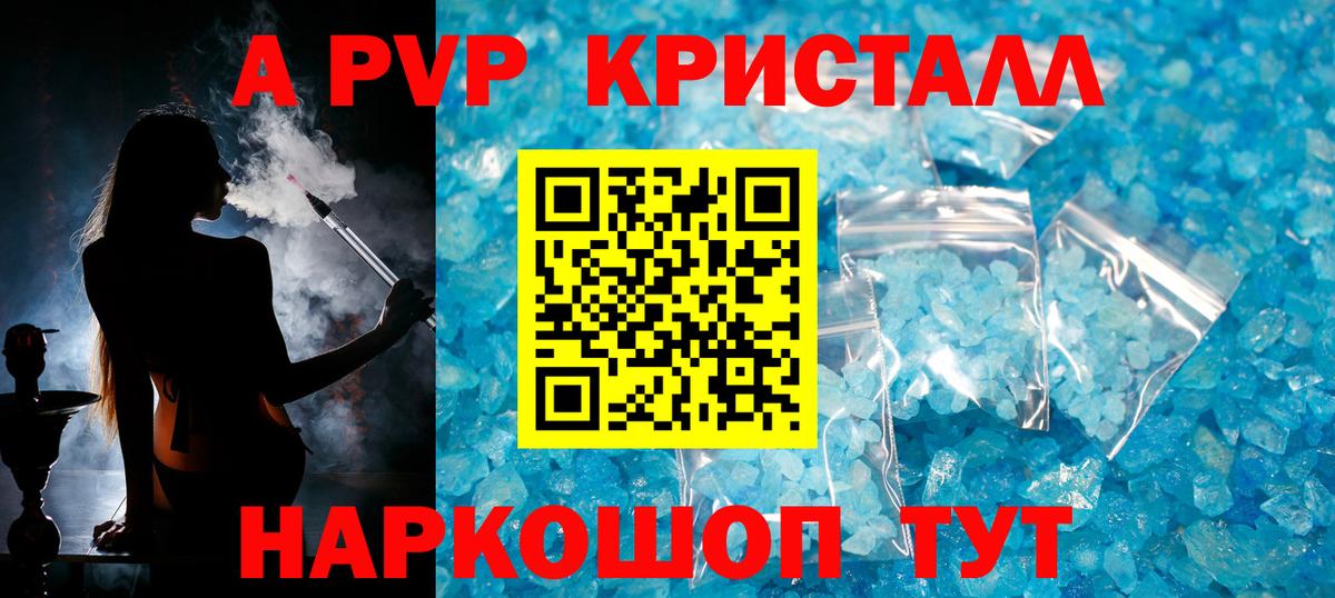 Гагарин  А ПВП кристаллы  где продают   Вход с VPN  Alpha PVP Crystall 