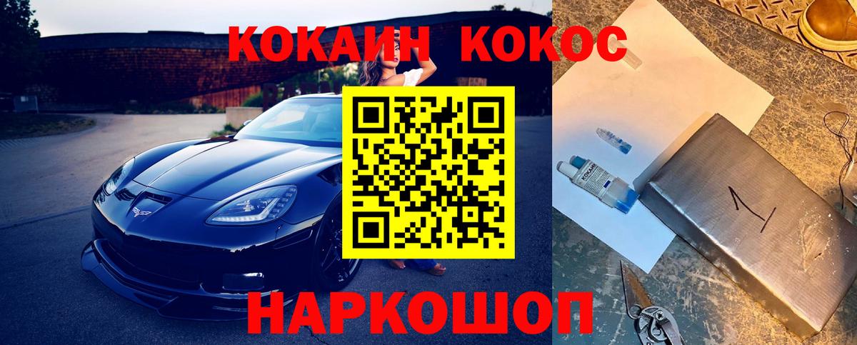 COCAIN  Вход с VPN  Гагарин  Cocaine 98% 