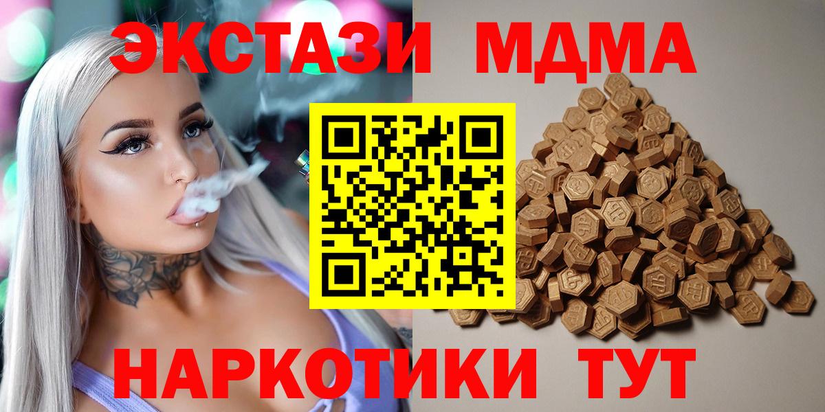 ЭКСТАЗИ 280мг Гагарин