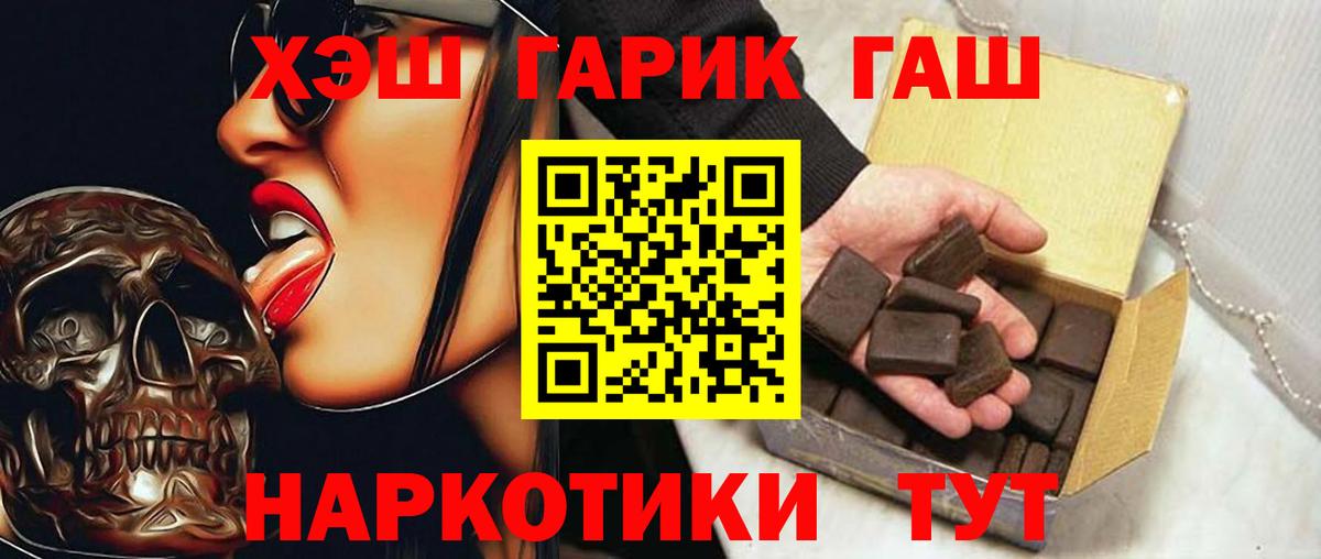 ГАШИШ  Вход с VPN  ГАШ Cannabis  Гагарин  ГАШИШ индика сатива 