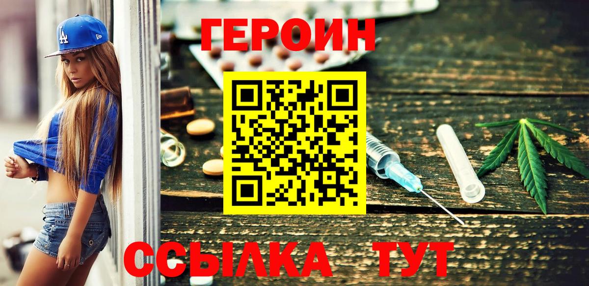 ГЕРОИН афганец  Вход с VPN  Гагарин 
