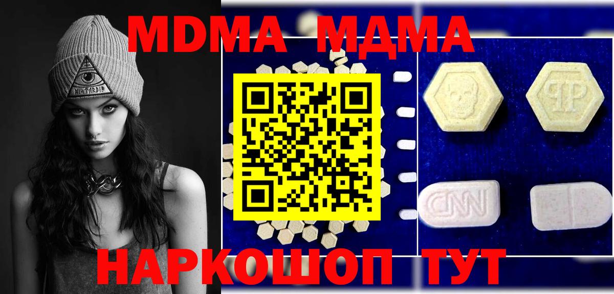 МДМА кристаллы  Вход с VPN  Гагарин  MDMA VHQ 