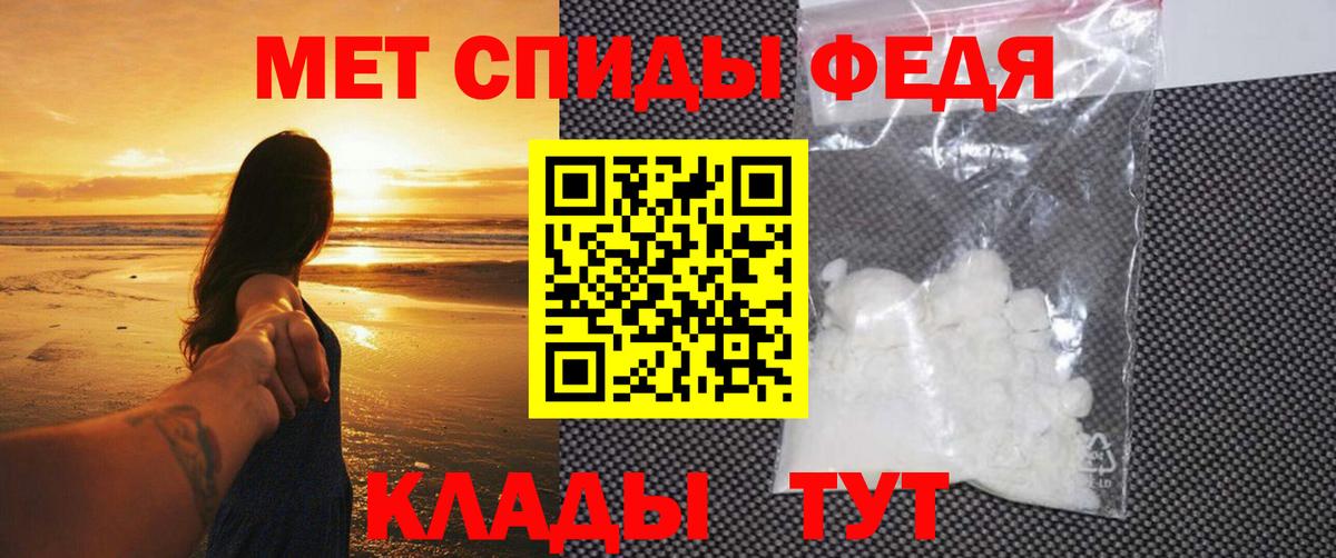 Первитин  Первитин кристалл  Вход с VPN  Гагарин 