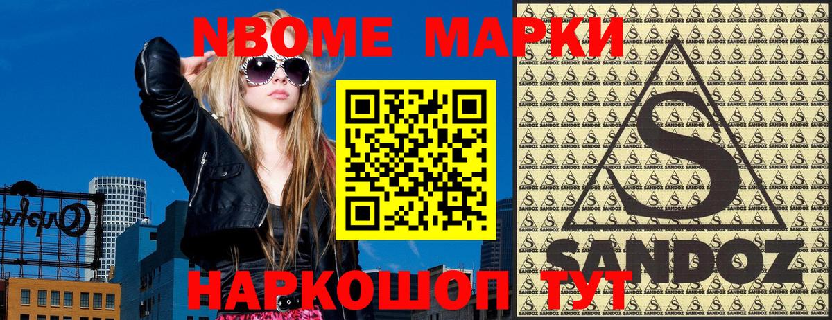Гагарин  Марки 25I-NBOMe 1500мкг  Марки 25I-NBOMe 1500мкг  Марки NBOMe  магазин продажи наркотиков  Вход с VPN 