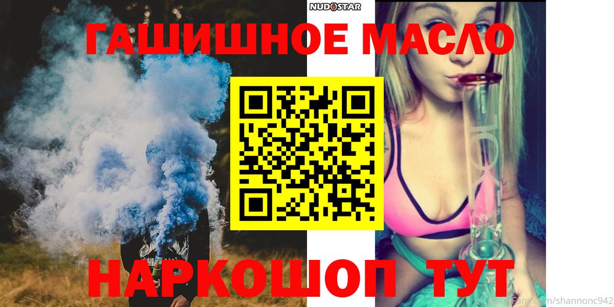 Дистиллят ТГК Wax  Вход с VPN  где купить наркотик  Гагарин 