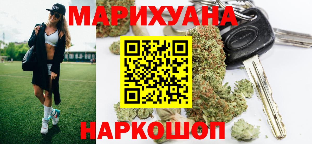 МАРИХУАНА White Widow  Бошки Шишки марихуана  Гагарин  Вход с VPN  Каннабис THC 21%  Конопля White Widow 